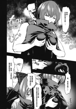 Page 6 of Kao Kakushite Ketsuana Kakusazu