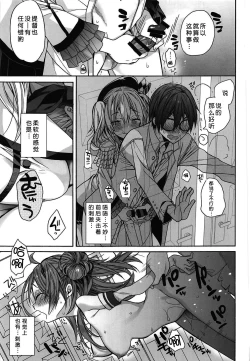 Page 11 of Kashima no Hatsukoi Sengen