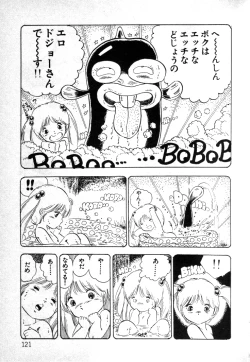 Page 119 of Nyan Nyan Princess
