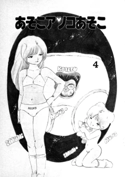 Page 123 of Nyan Nyan Princess