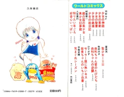 Page 206 of Nyan Nyan Princess