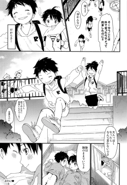 Page 36 of Futago-kun no Seitsuu Jijou