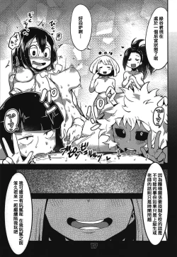 Page 16 of Boku to Nottori Villain Nakademia