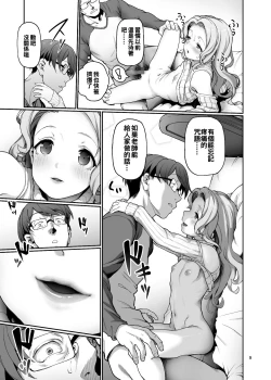 Page 11 of Katei Kyoushi no hitsuyouna