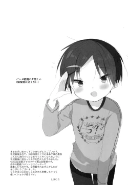 Page 27 of Teihen Youtuber Geneki DC o Dama Shitara Shougeki no Kekka ni... w