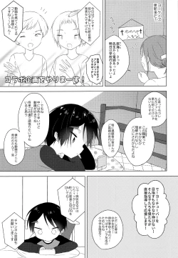 Page 4 of Teihen Youtuber Geneki DC o Dama Shitara Shougeki no Kekka ni... w