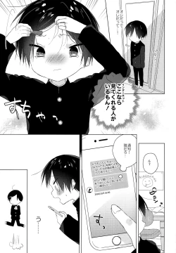 Page 6 of Teihen Youtuber Geneki DC o Dama Shitara Shougeki no Kekka ni... w