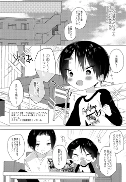 Page 9 of Teihen Youtuber Geneki DC o Dama Shitara Shougeki no Kekka ni... w