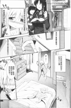 Page 103 of Shirinchu