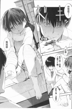 Page 14 of Shirinchu