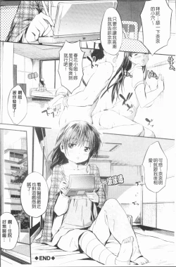 Page 29 of Shirinchu