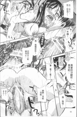 Page 95 of Shirinchu