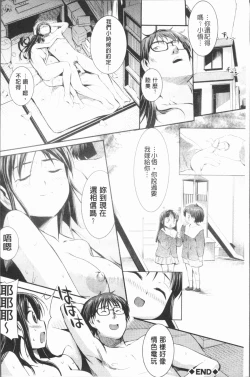 Page 97 of Shirinchu