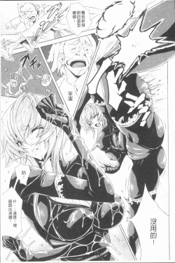 Page 102 of Seiin Shoujo