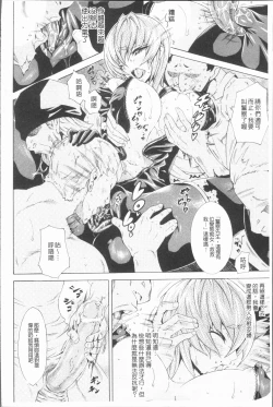 Page 109 of Seiin Shoujo