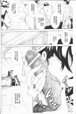 Page 11 of Seiin Shoujo