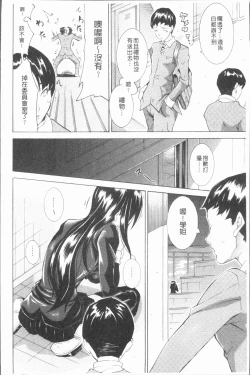 Page 145 of Seiin Shoujo