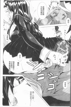 Page 152 of Seiin Shoujo