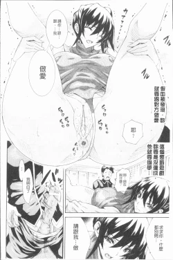 Page 23 of Seiin Shoujo