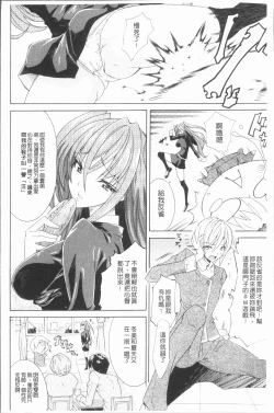 Page 33 of Seiin Shoujo