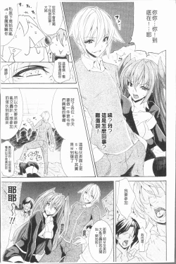 Page 38 of Seiin Shoujo