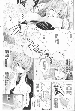 Page 42 of Seiin Shoujo