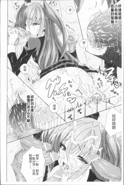 Page 49 of Seiin Shoujo