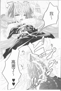 Page 50 of Seiin Shoujo