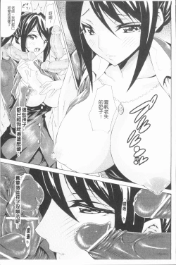 Page 82 of Seiin Shoujo