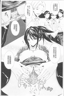 Page 87 of Seiin Shoujo