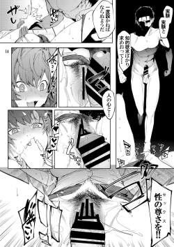 Page 13 of Lipsync vol.4 Loveless, cuteness