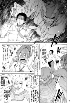 Page 2 of Lipsync vol.4 Loveless, cuteness