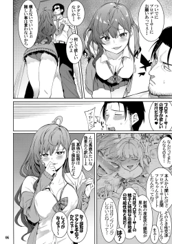 Page 5 of Lipsync vol.4 Loveless, cuteness