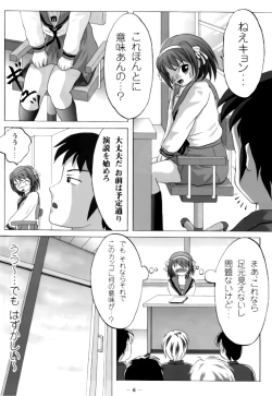 Page 7 of Suzumiya Haruhi no Shuuchi