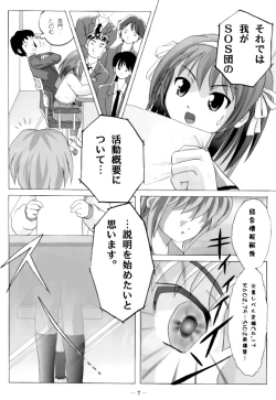 Page 8 of Suzumiya Haruhi no Shuuchi