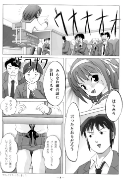 Page 9 of Suzumiya Haruhi no Shuuchi