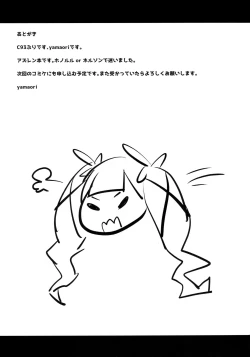 Page 17 of Sokuochi Honolulu