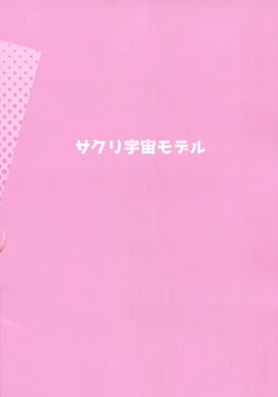 Page 19 of Sokuochi Honolulu