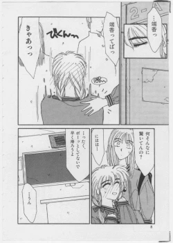 Page 6 of UNDER-WATER