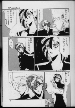 Page 77 of UNDER-WATER