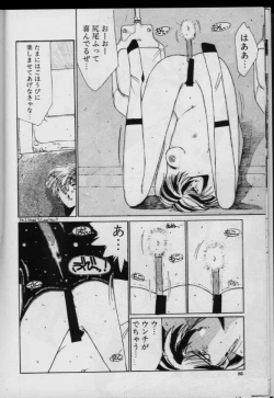 Page 84 of UNDER-WATER