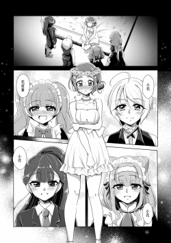 Page 5 of hanakanmuri wo kimi ni