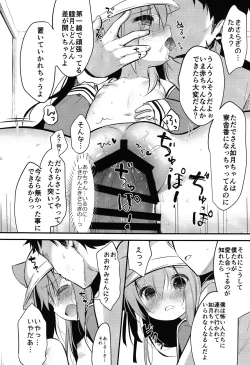 Page 17 of Hinin Shippaichan-