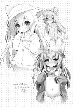 Page 24 of Hinin Shippaichan-
