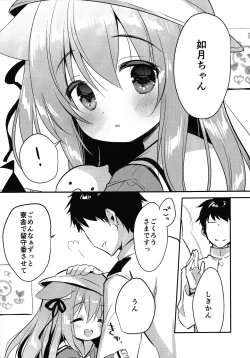 Page 4 of Hinin Shippaichan-