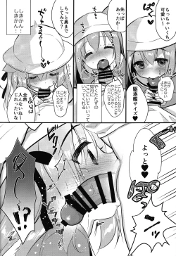 Page 7 of Hinin Shippaichan-