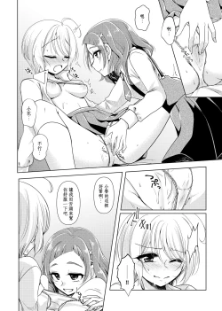 Page 10 of No Girl No Cry