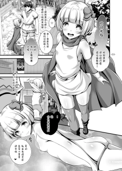 Page 4 of Tenkuu no Iyasare Konyoku Monogatari