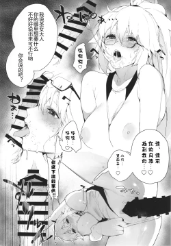 Page 8 of Manga Sick