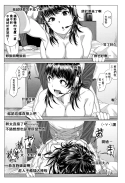 Page 15 of Channel wa Sono Nama!